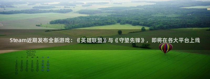 极悦娱乐app下载地址：Steam近期发布全新游戏：《英雄联